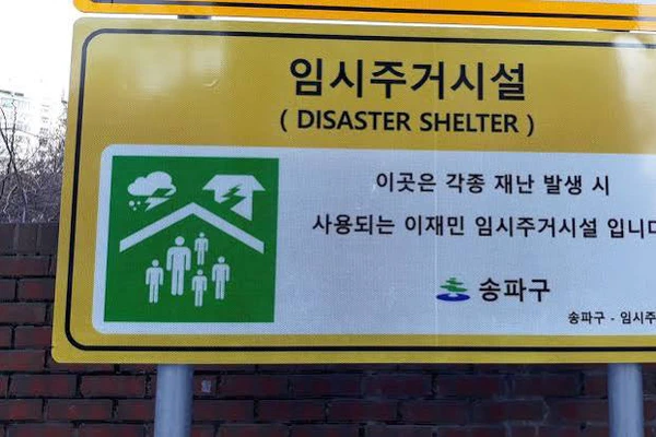 공간 데이터 기반 재난 임시주거시설 최적 후보지 추천 시스템 개발