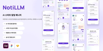 NotiLLM : LLM 기반 자연어 알림 전송 제어 featured image